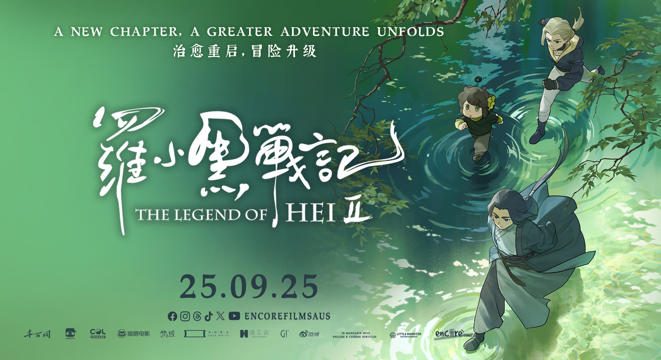 Chinese movie| The Legend of Luoxiaohei